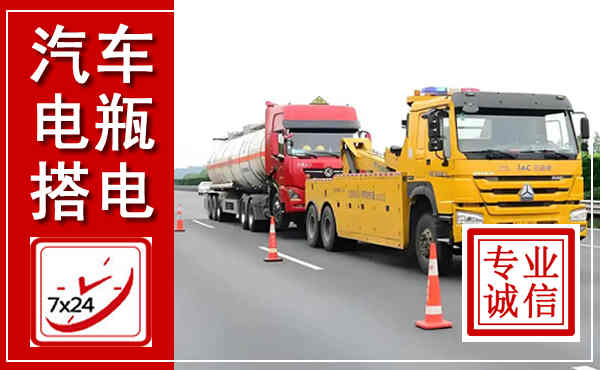 丛台吊车,汽车救援吊车电话