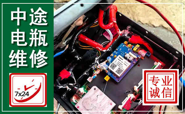 丛台汽车换电瓶,附近电瓶维修救援电话