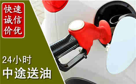 丛台中途送油场景与案例