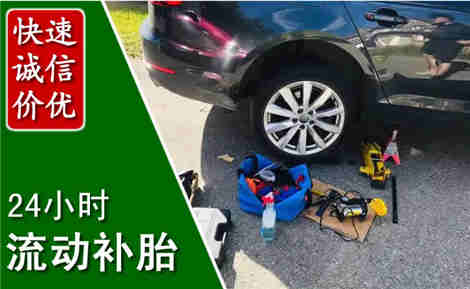 丛台流动补胎场景与案例