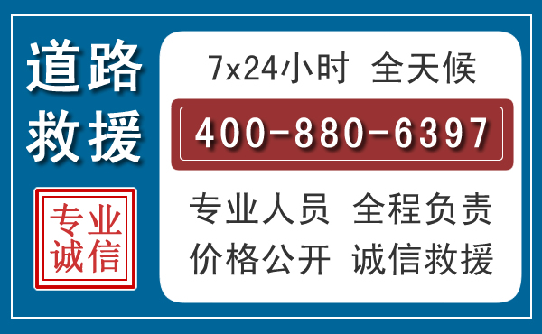 丛台汽车救援汽车救援