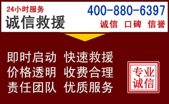 丛台汽车救援