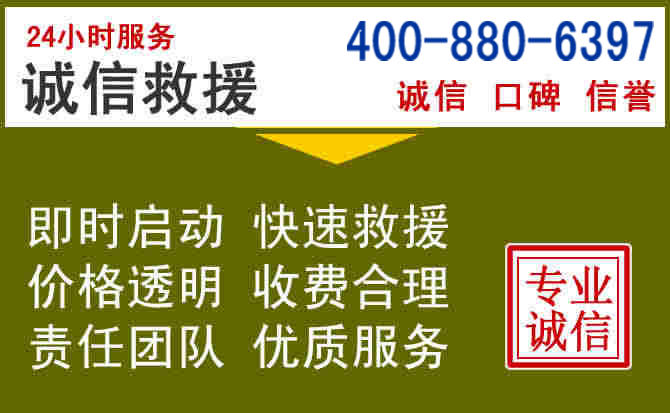 丛台汽车救援电话 丛台汽车救援电话