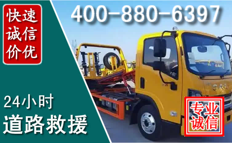 丛台道路救援电话 丛台道路救援电话