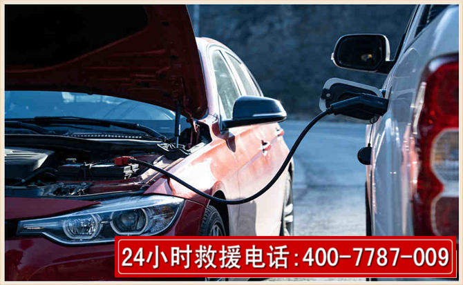 丛台汽车电瓶搭电救援电话